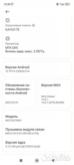 Xiaomi Redmi Note 10S, 6/128 ГБ