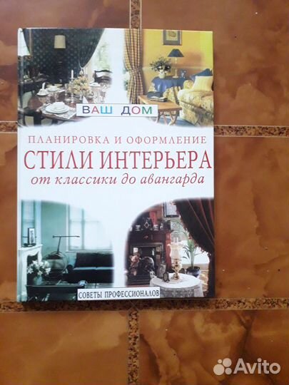 Стили интерьера: от классики до авангарда
