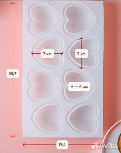 Силиконовая форма сердце для шоколада, зефира,моти