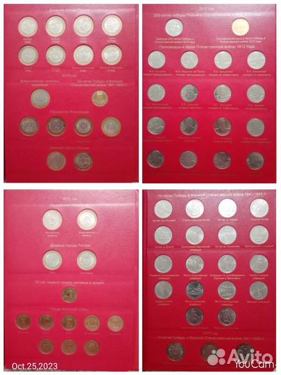 Альбом для монет