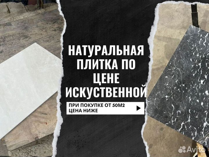 Плитка высшего качества