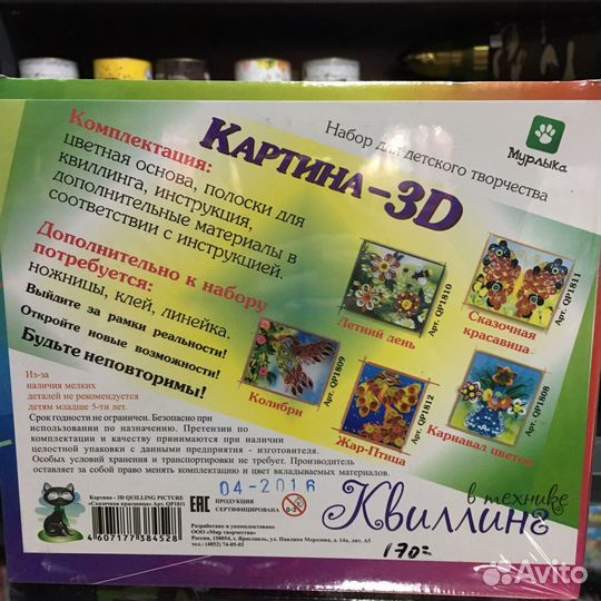 Квиллинг картина