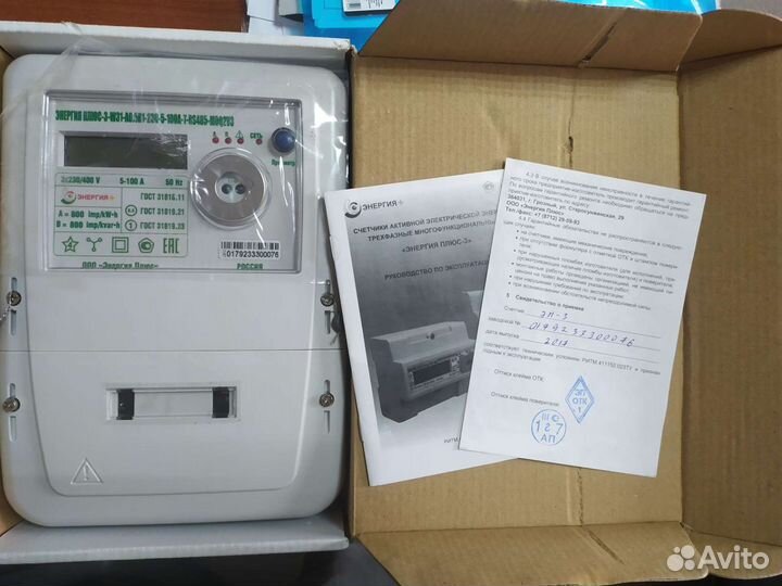 Счётчик электрической энергии энергия плюс-3