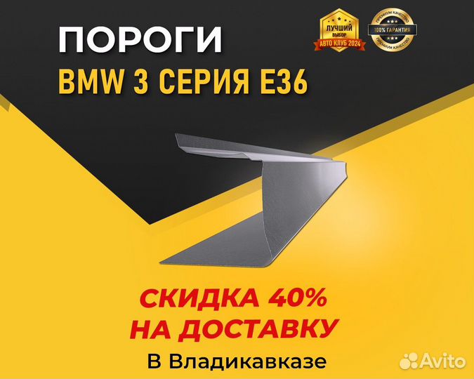 Пороги на BMW 3 E36 (бмв 3 Е36) 1 мм