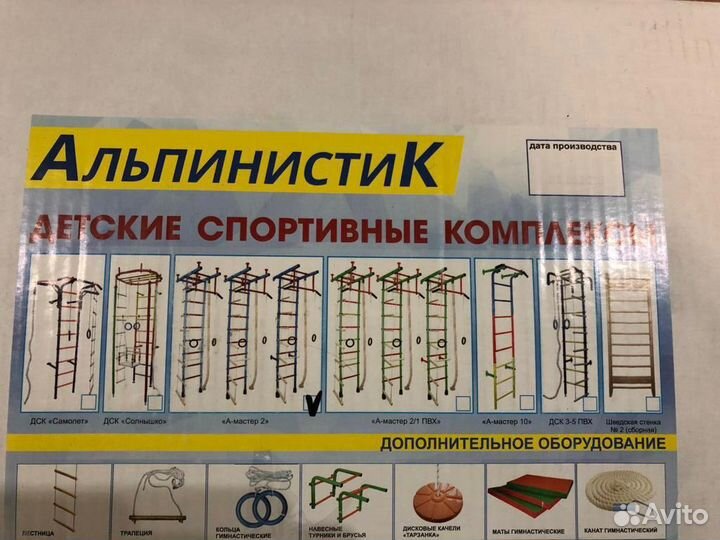 Детский спортивный комплекс шведская стенка