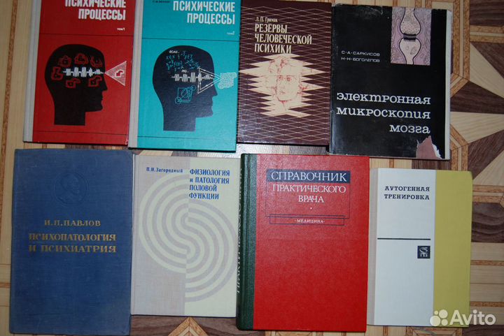 Книги. Медицина