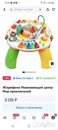 Столик бизиборд развивающая игрушка