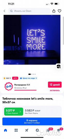 484 Неоновая вывеска