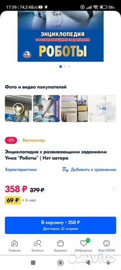 Книга, Энциклопедия,роботы