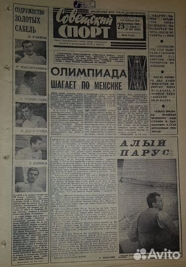 Чемпионы Олимпиады 1968 г. по фехтованию на саблях