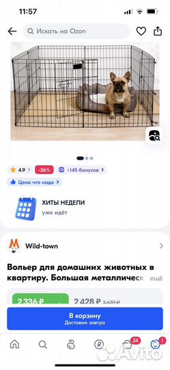 Вольер для собак 8 секций 60*60