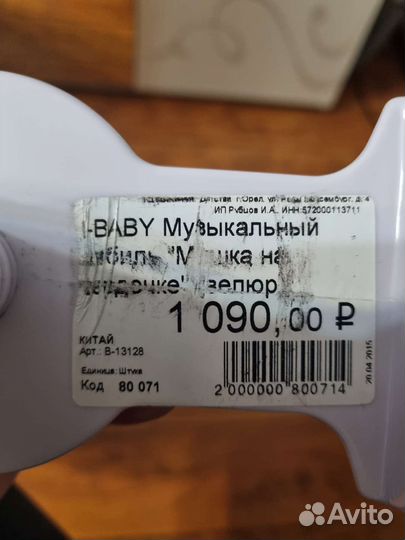 Музыкальный мобиль на кроватку