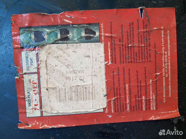 Защита двигателя mazda 3