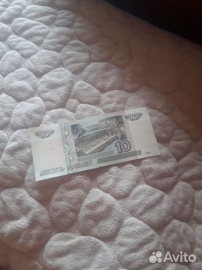 Купюра в 1О рублей идеал
