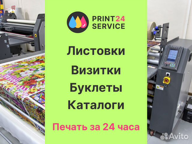 Типография, печать листовок, визиток, буклетов в Санкт-Петербурге ...