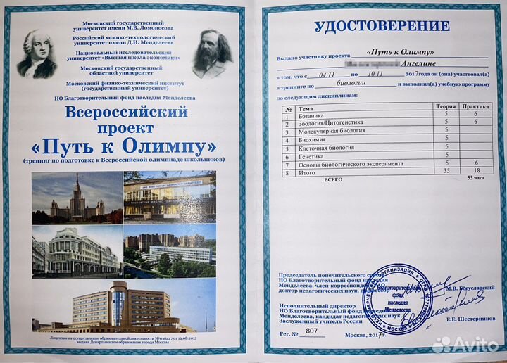 Репетитор по биологии и химии впр/огэ/егэ