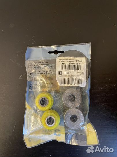 Сайлентблоки Точка опоры 1-20-1195