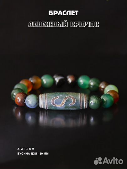 Браслет из натурального камня с бусиной Дзи