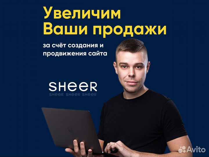 Разработка / создание сайтов / SEO продвижение