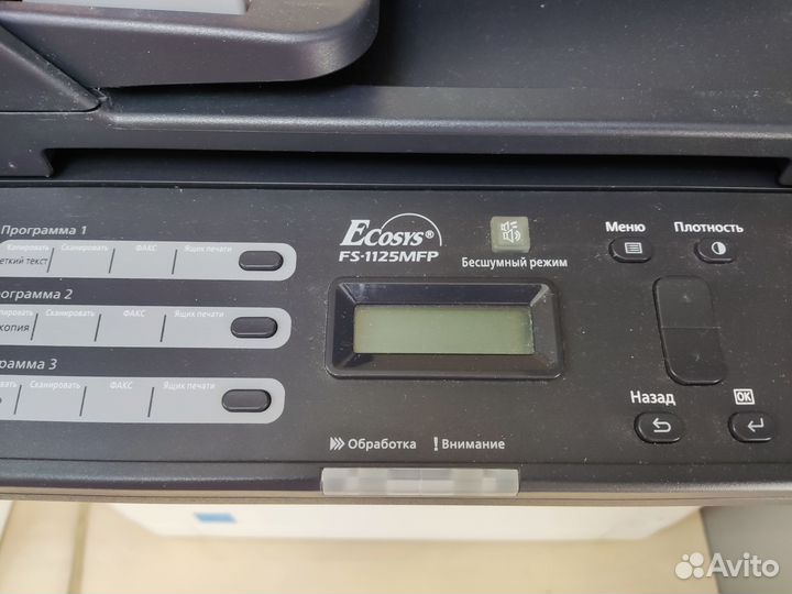 Мфу Kyocera FS-1125MFP