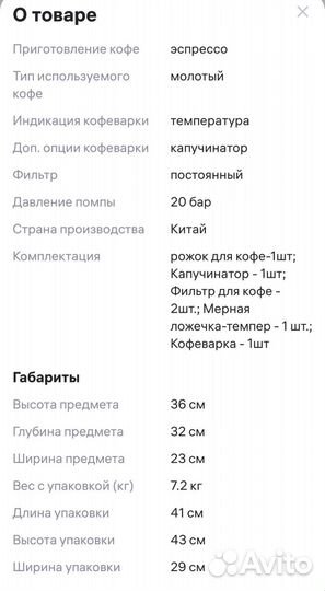 Кофеварка рожковая