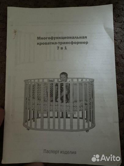 Детская кроватка-трансформер с маятником