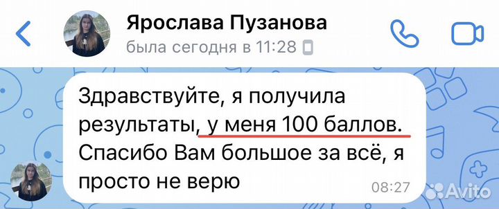 Репетитор по русскому языку онлайн