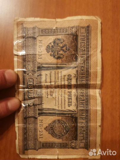 1 рубль 1898 года