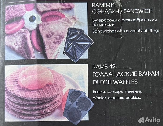 Сменные панели для мультипекаря redmond