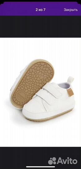 Пинетки кеды