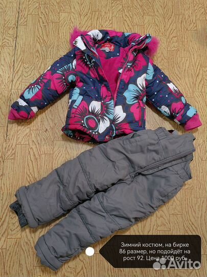 Зимний костюм для девочки 86 92
