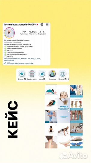 Смм менеджер