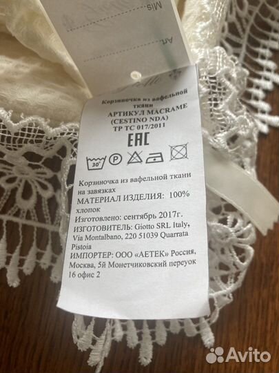 Корзиночка из вафельной ткани с 2 полотенцами