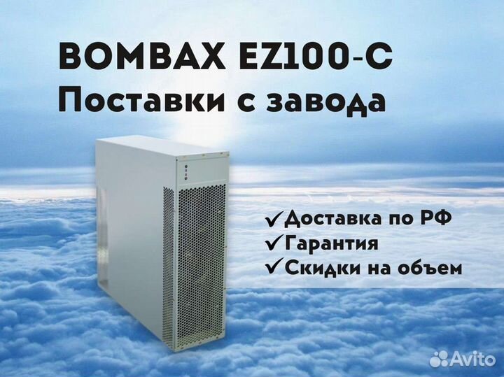 Bombax EZ100-c 3800