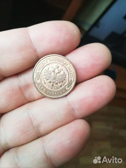 Царские 2 копейки монеты оригиналы