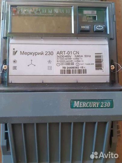 Счетчики электрические