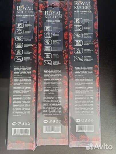 Кухонные ножи