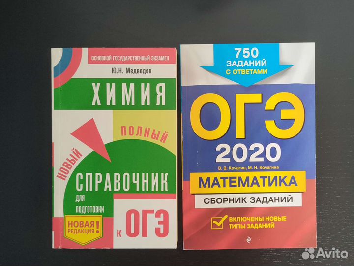 Справочники к огэ