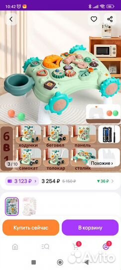 Ходунки, самокат, беговел, каталка