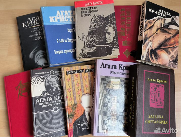 Детективы Агаты Кристи