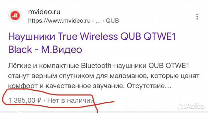 Беспроводные наушники qube