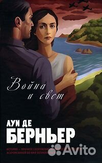 Книги о войне