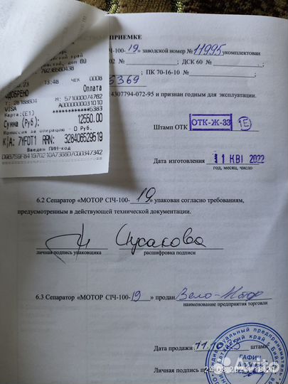 Продам сепаратор