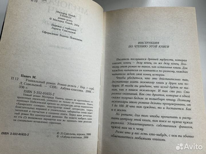 Художественная литература