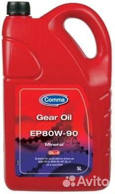 Comma 80W90 gear OIL EP (5L) масло трансмAPI G