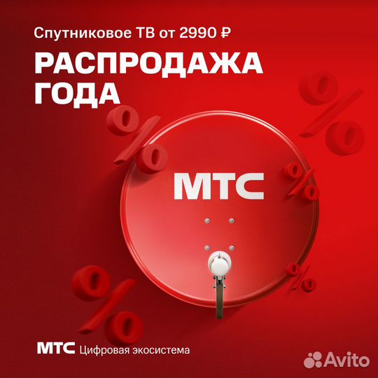 Спутниковое тв МТС + Интернет