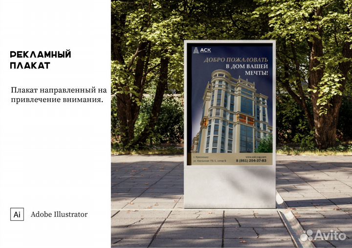 Графический дизайнер