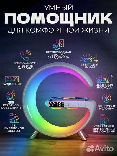 Лампа умный помощник