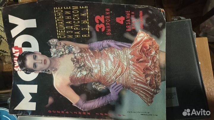 Журналы бурда с выкройкой. Цена за всё