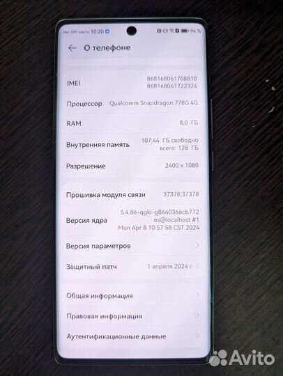 HUAWEI nova 10, 8/128 ГБ